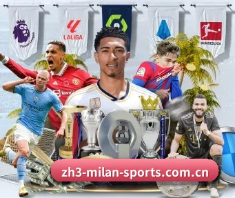 米兰app APP（Milan）