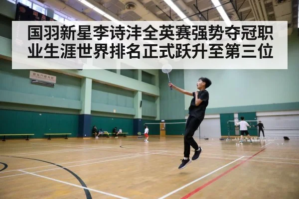 badminton court action