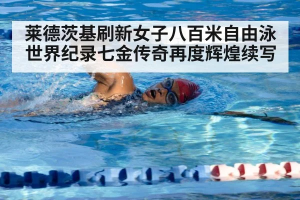 swimming technique