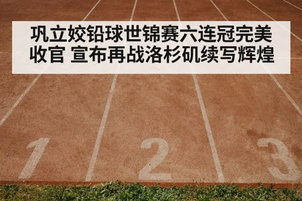 track and field training